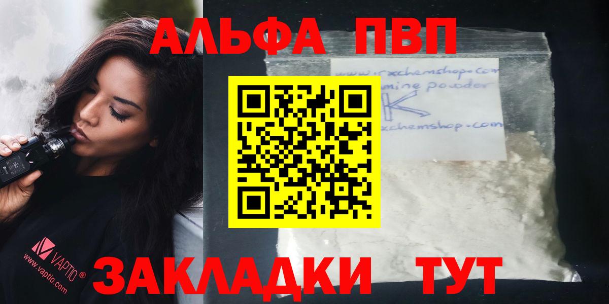Альфа ПВП крисы CK Дзержинск