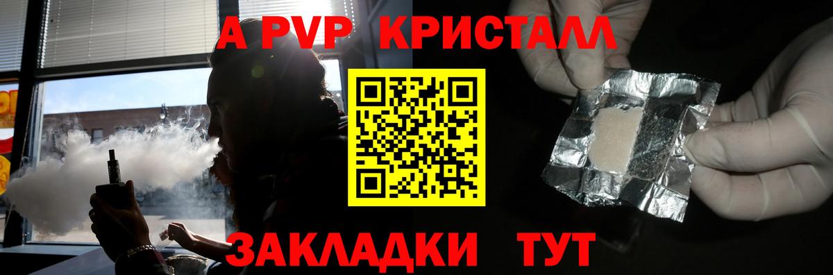 Alfa_PVP СК  Вход с VPN  Дзержинск  Alpha PVP  Alfa_PVP VHQ  А ПВП мука 