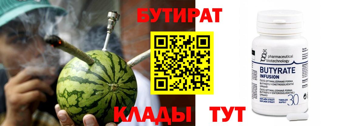 Бутират оксана  Вход с VPN  БУТИРАТ  Дзержинск 