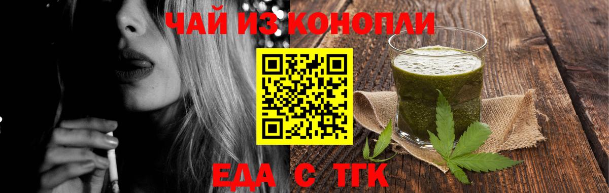 Дзержинск  Печенье с ТГК марихуана  Вход с VPN 