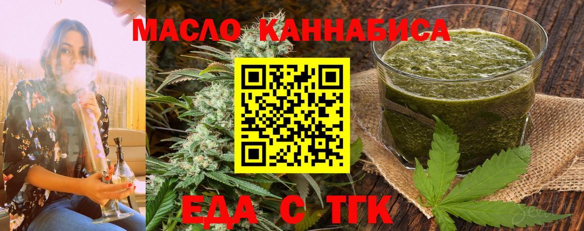 Еда ТГК марихуана Дзержинск