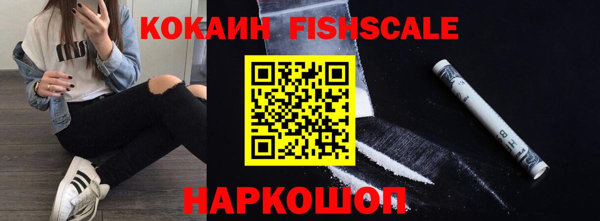 COCAIN  Кокаин 98%  Дзержинск  Вход с VPN  КОКАИН FishScale 