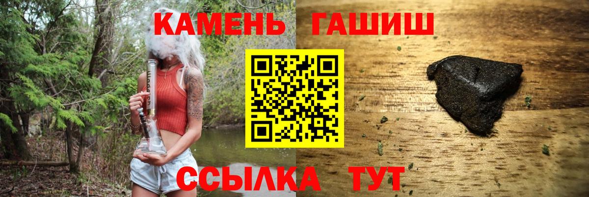 ГАШИШ Ice-O-Lator  Вход с VPN  Дзержинск 