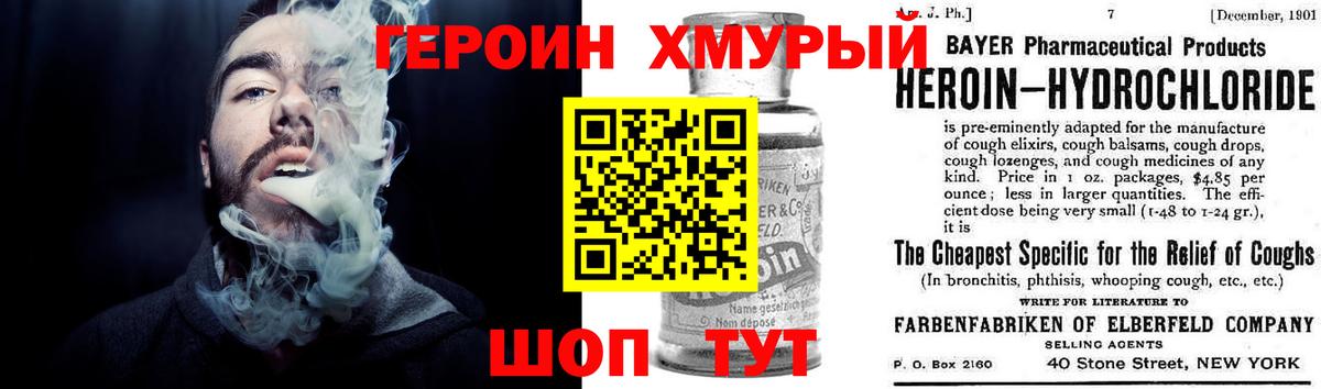 Дзержинск  ГЕРОИН Афган  Вход с VPN 