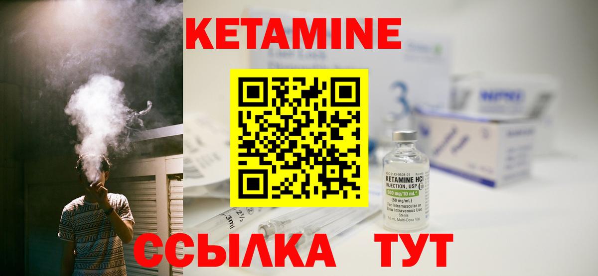 Кетамин VHQ  КЕТАМИН ketamine  Дзержинск  darknet телеграм  Вход с VPN 