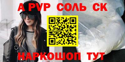 марки nbome Балаково