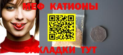 мяу мяу мука Балашиха
