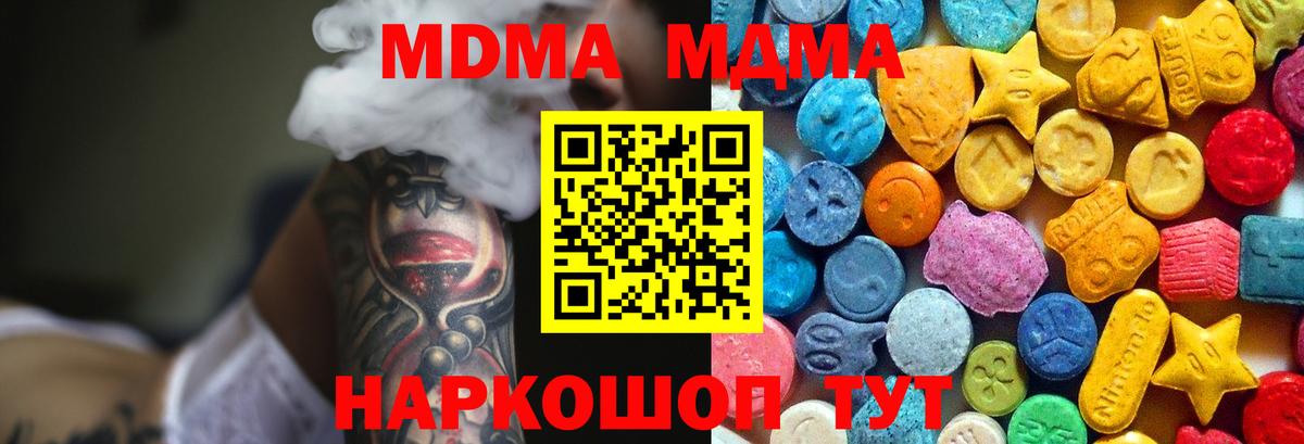МДМА  MDMA молли  MDMA кристаллы  Вход с VPN  Дзержинск 