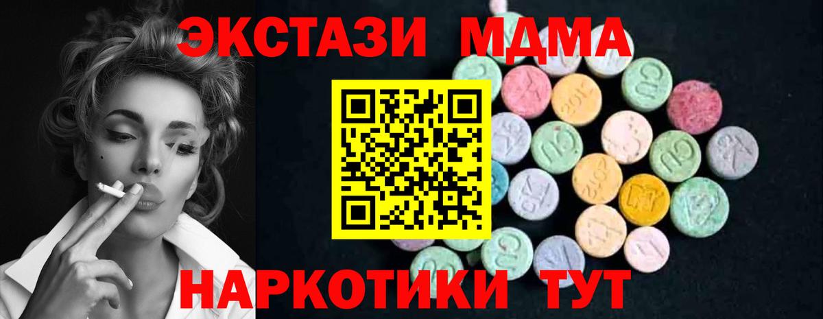 МДМА кристаллы Дзержинск