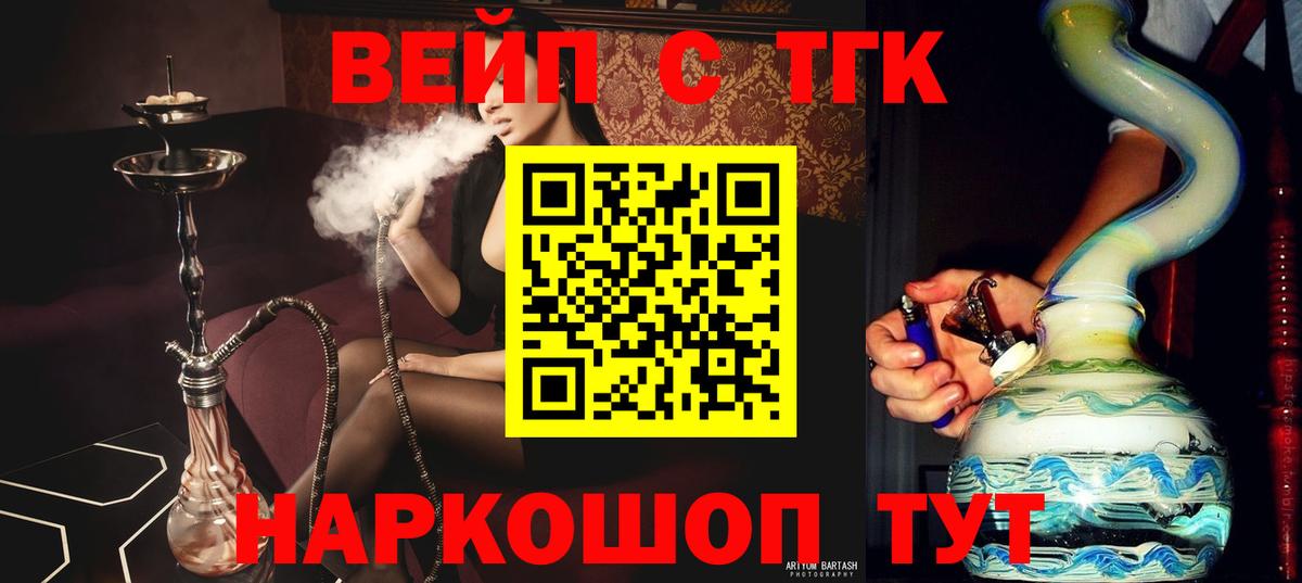 Дистиллят ТГК Wax Дзержинск