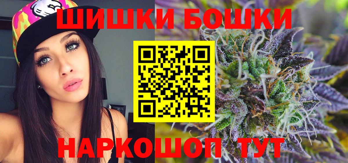 Шишки марихуана конопля  Конопля THC 21%  Канабис Bruce Banner  Дзержинск  Вход с VPN 